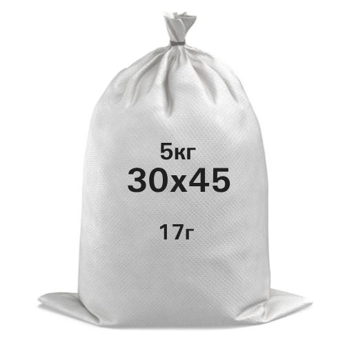 (100 шт) - Мішки 5 кг 30х45 см (17г) - поліпропіленові