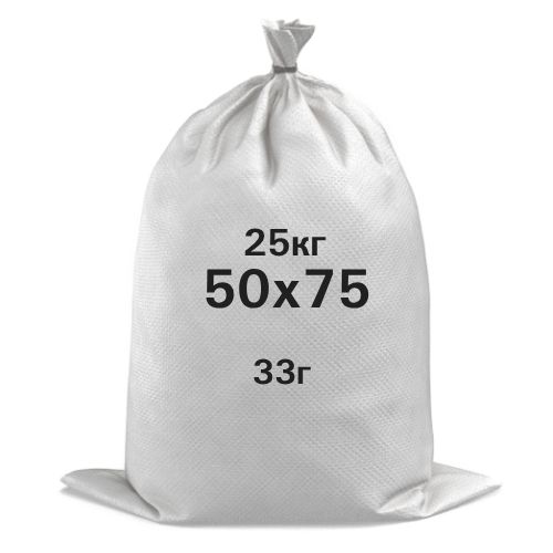 (100 шт) - Мішки 25 кг 75х50 см (33г) - поліпропіленові