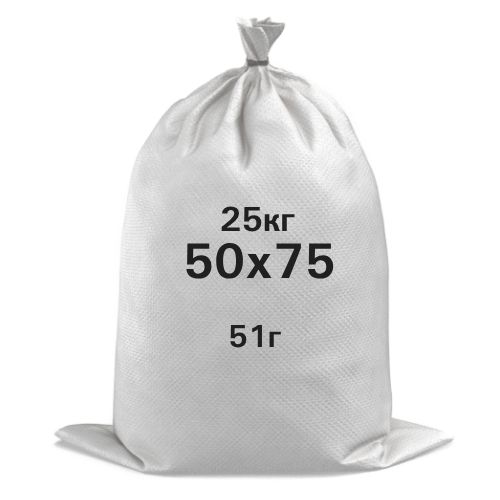 (100 шт) - Мішки 25 кг 75х50 см (51г) - поліпропіленові