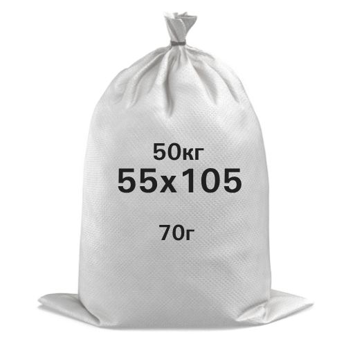 (100 шт) - Мішки 50 кг 105х55 см (70г) - поліпропіленові