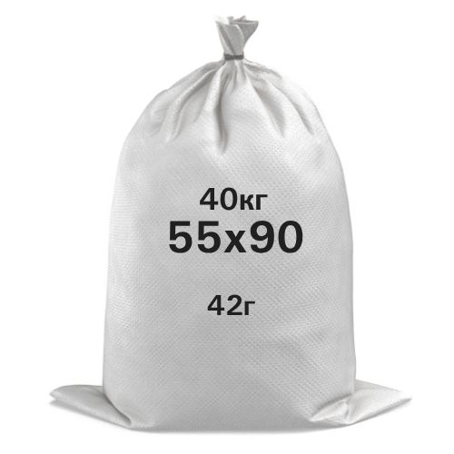 (100 шт) - Мішки 40 кг 90х55 см (42г) - поліпропіленові