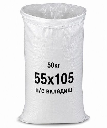 (100 шт) - Мішки поліпропіленові з вкладишем 50 кг