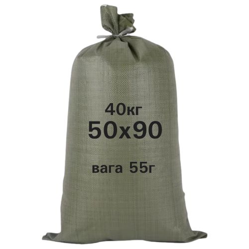 (100 шт) - Мішок зелений 90х50 40кг - поліпропіленовий