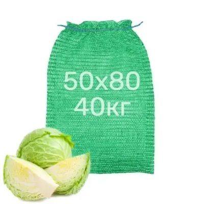 (500 шт) - Сітка овочева 50х80 (до 40кг) 27г - зелена
